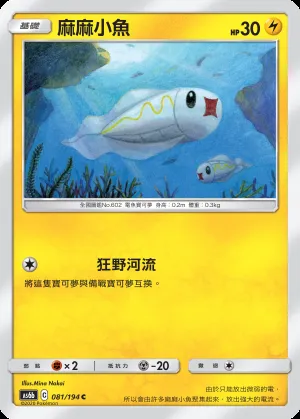 麻麻小魚