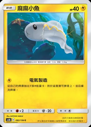 麻麻小魚
