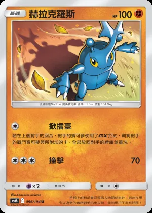 赫拉克羅斯