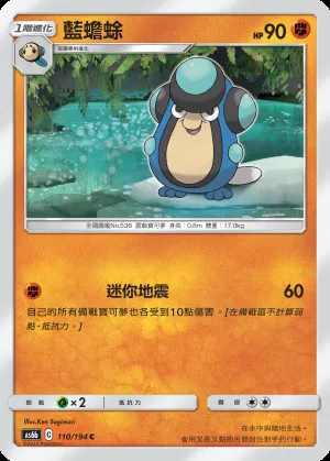 藍蟾蜍