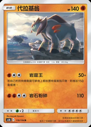 代拉基翁