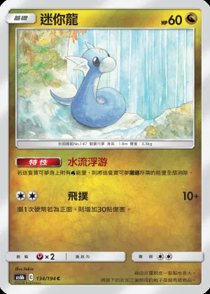 迷你龍