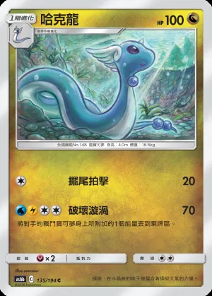 哈克龍