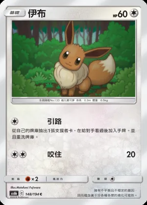 伊布