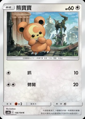 熊寶寶