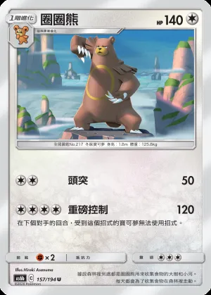 圈圈熊