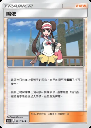 鳴依