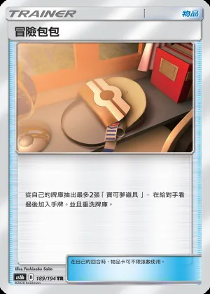 冒險包包
