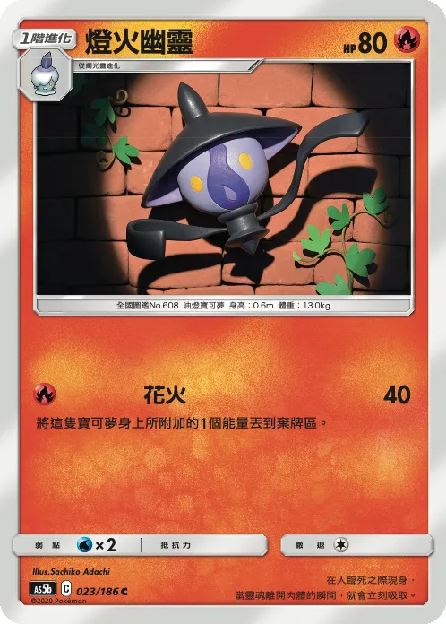 燈火幽靈