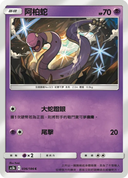 阿柏蛇