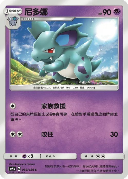 尼多娜