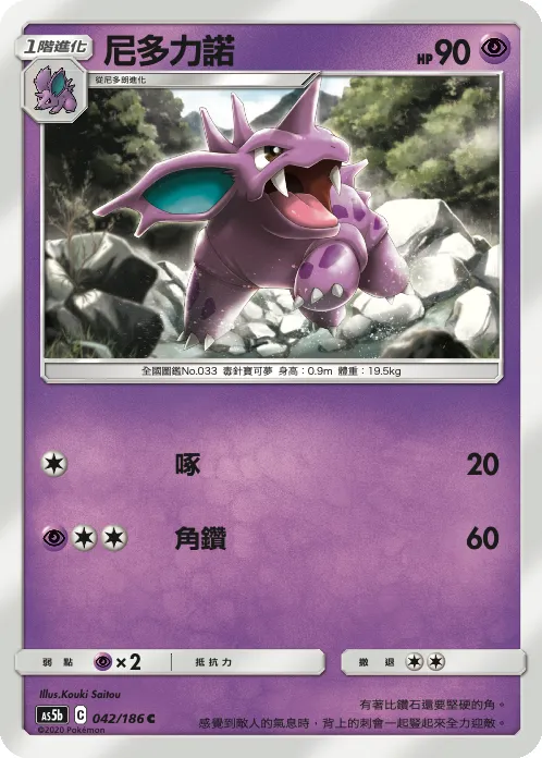 尼多力諾