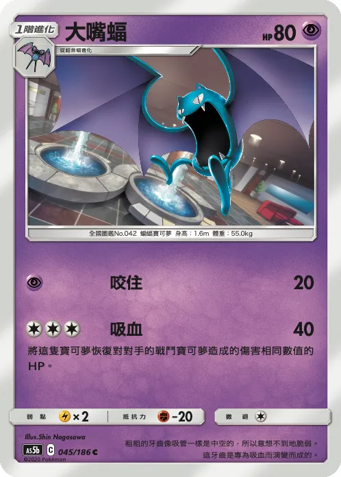 大嘴蝠