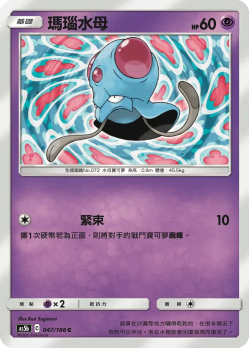 瑪瑙水母