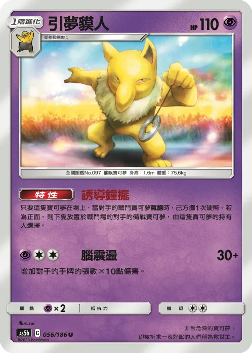 引夢貘人
