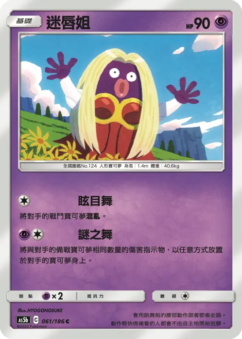 迷唇姐