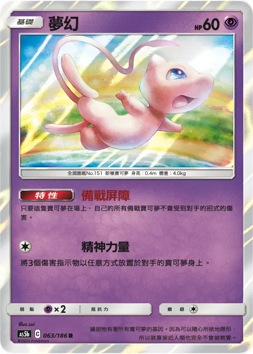 夢幻