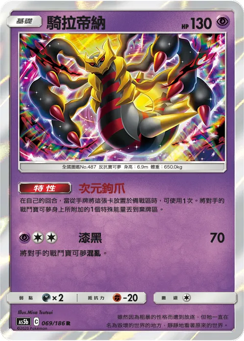騎拉帝納