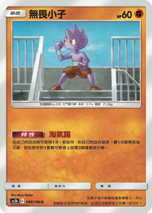 無畏小子
