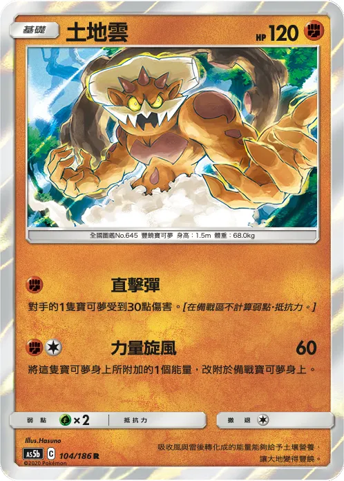 土地雲