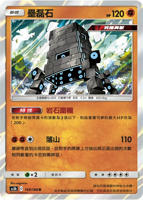 壘磊石
