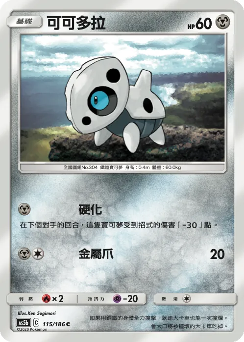 可可多拉