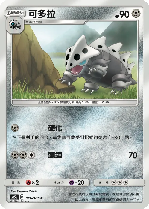 可多拉