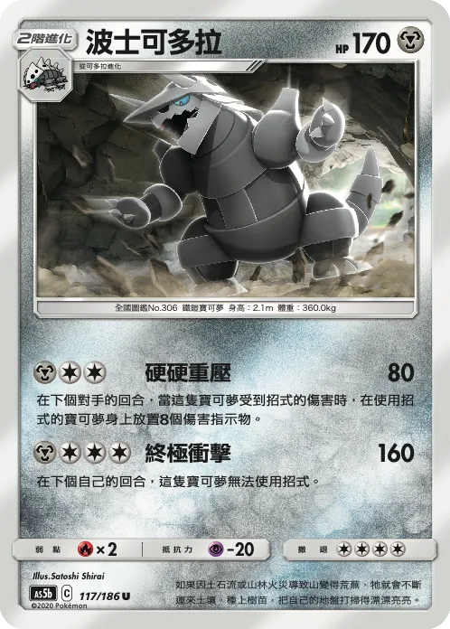 波士可多拉