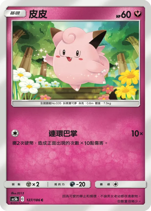 皮皮