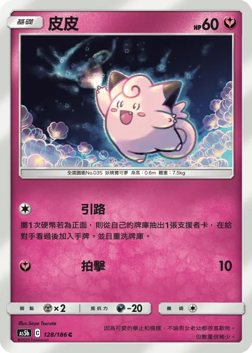 皮皮