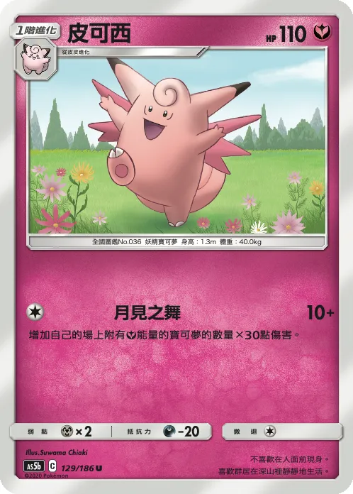 皮可西