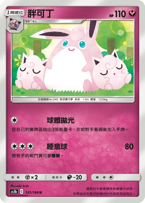 胖可丁
