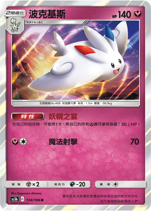 波克基斯