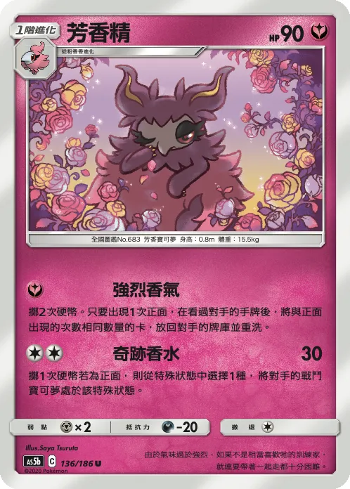 芳香精