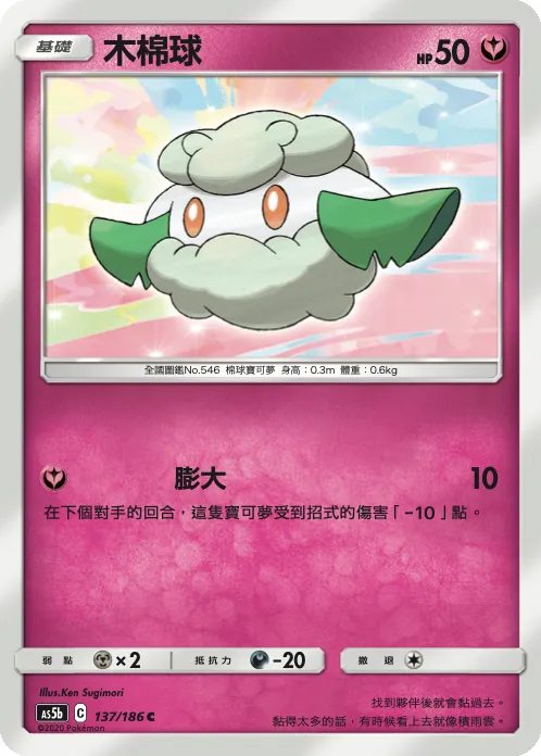 木棉球