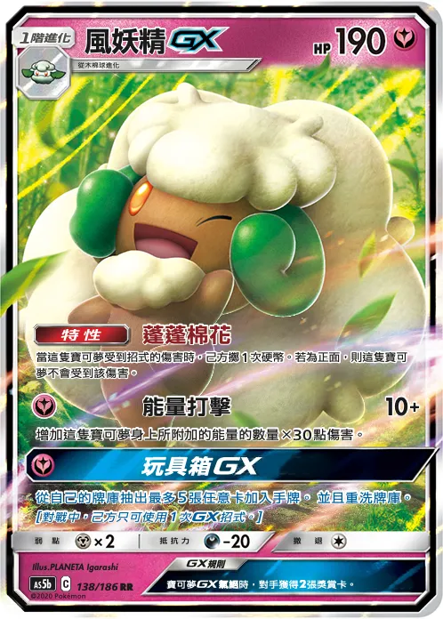 風妖精GX