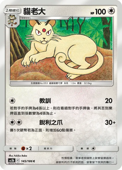 貓老大