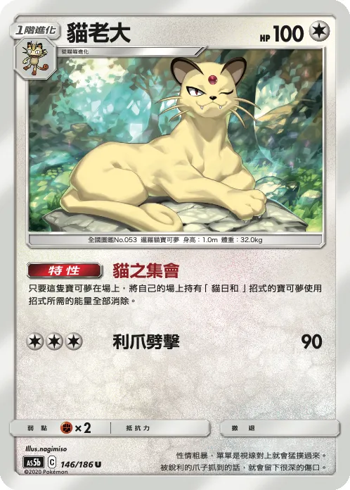 貓老大