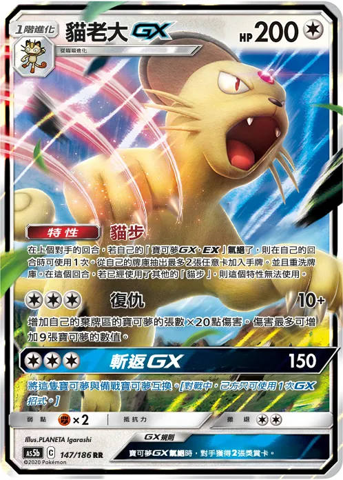 貓老大GX