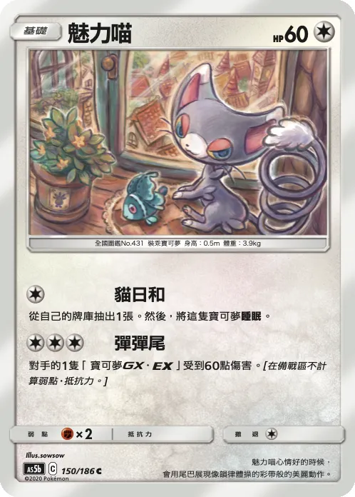 魅力喵
