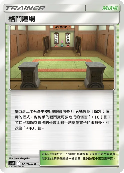 格鬥道場