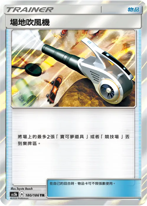 場地吹風機