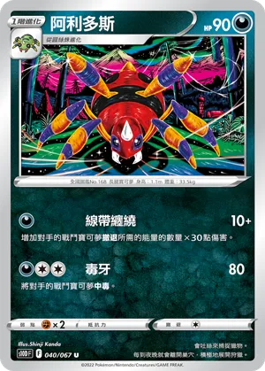 阿利多斯