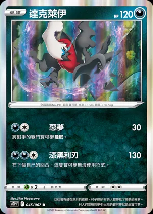 達克萊伊
