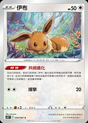 伊布