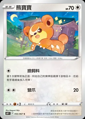 熊寶寶