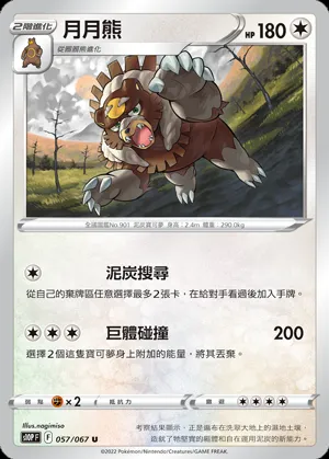 月月熊