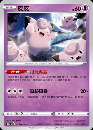 皮皮