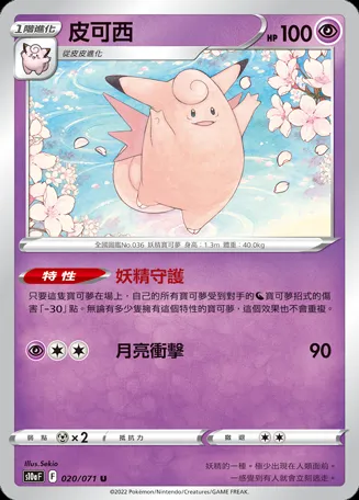 皮可西