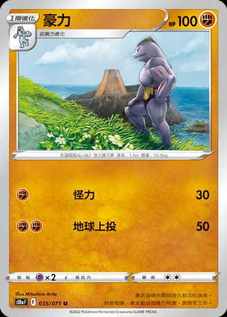 豪力